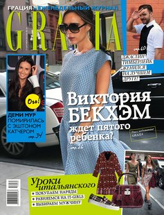 Grazia 30/2013